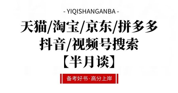 盛宝策略 国考VS省考，双线备考该如何布局？